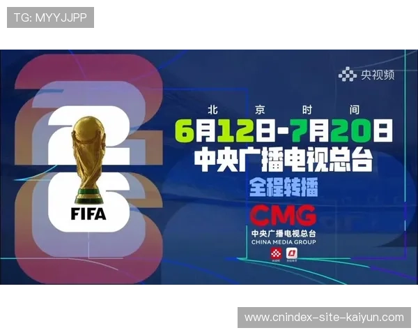 2026美加墨世界杯阿根廷比赛完整转播时间安排表